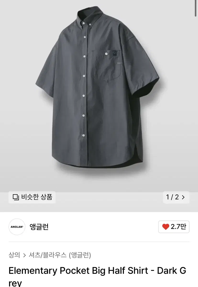 앵글런 Elementary Pocket Big Half Shirt